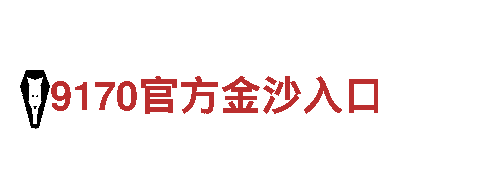 江南体育旧版-高新科技企业